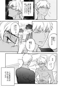 (Ou no Utsuwa Grail Oath 3) [Fukagawa (Tsuzurao Kaya)] Sonzai Shoumei - Existential Proof (Fate/Grand Order)