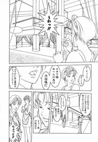 [Naruse Yoshimi] Light Game