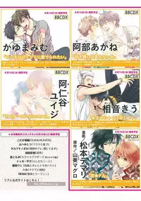 MAGAZINE BE×BOY 2016-09