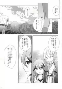 (C86) [Takooyaji Teikoku] [ octopus father empire ( SaegusaMiyako ) ] Hatsutsumami strawberries ( Fire Emblem Awakening ) [ page missing ]