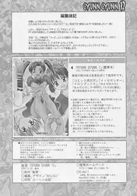 (C63) [Shiitake (Mugi)] GYUNN GYUNN 12 (Final Fantasy X-2)