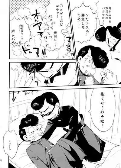 (Kahou wa Nete Matsu SPARK 2017) [NUM (Various)] Secross counter! (Osomatsu-san)