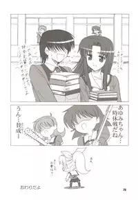 (C67) [KNIGHTS (Kishi Nisen)] SENTI RETURNS! (Sentimental Graffiti)