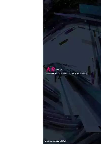 brainHacker Slime x Noukan x Kyousei Zecchou | brainHacker 史莱姆×脑奸×强制绝顶 Ch.3-3.5加笔