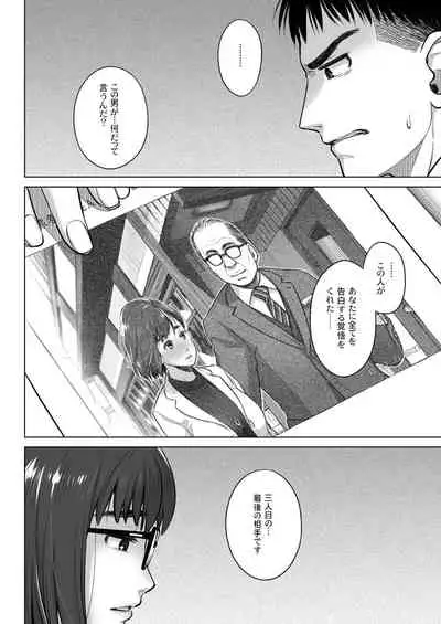 [Otaku Beam (Ootsuka Mahiro)] Kurata Akiko no Kokuhaku 3 - Confession of Akiko kurata Epsode 3 [Digital]