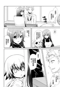 (C87) [Sugar*Berry*Syrup (Kuroe)] Hitozuma Medaka-chan (26) ga Kumagawa-kun ni NTR-reru Hon (Medaka Box) [Chinese] [空気系☆漢化]