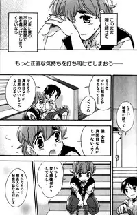 [Momoya Tachibana] Tachippana!