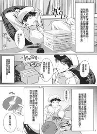 (C88) [Hanamuguri (Tomiyama Akiji, Ichimi Tougarashi)] Keiai wa Shintan ni Shizumu | 傾愛之人沉入深淵 (Kantai Collection -KanColle-) [Chinese] {G&南音的惡墮事故調查}