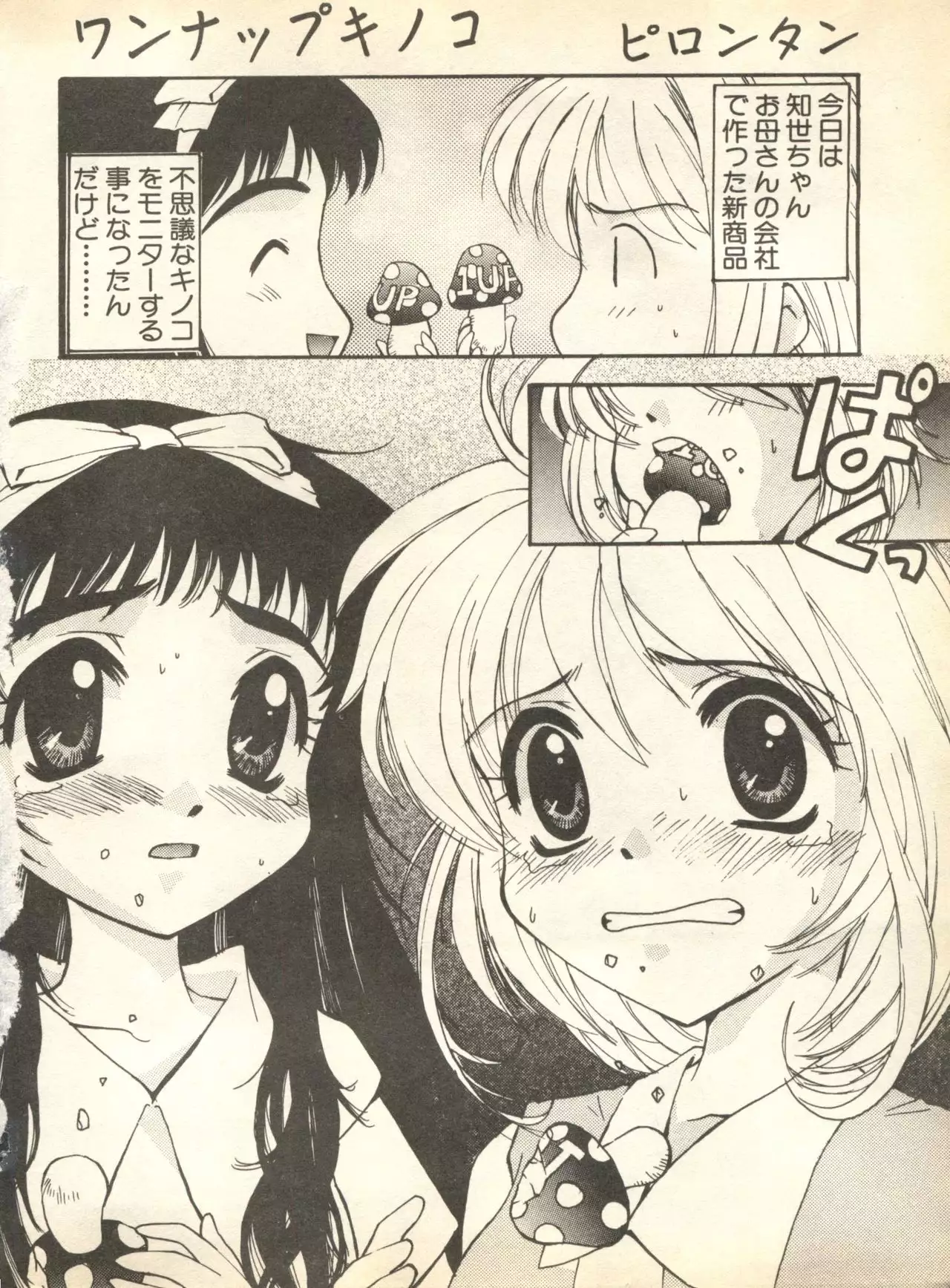 Pai;kuu 1998 October Vol. 13