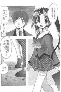 COMIC CanDoll 2008-03 Vol. 50