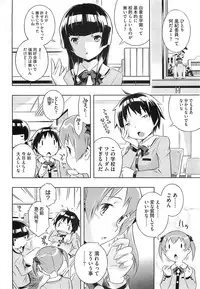 [Sekihan] Bianca ch. 1 - 9.1 (ongoing)