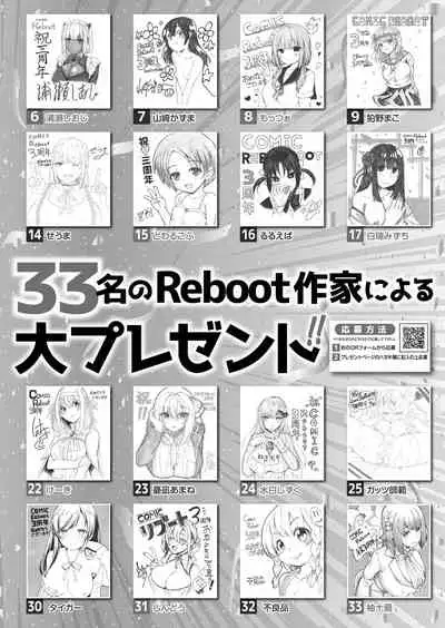 COMIC Reboot Vol. 33