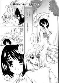 Manga Bangaichi 2013-11