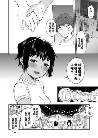 Last Summer Vacation