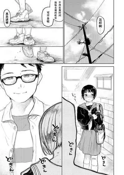 [Hoshi ni Kaeru! (Tarazoo)] Kumi-chan 2 [鬼畜王汉化组] [Digital]