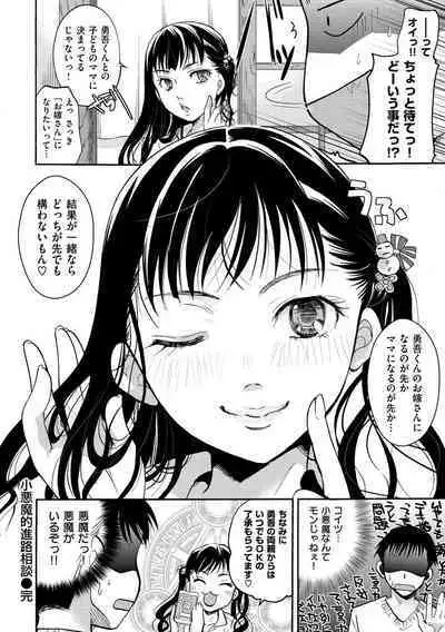 [Itou Ei] Suki ni Tsukatte Ii yo - You can make love and fall in love. [Digital]