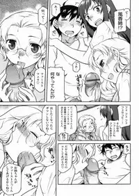 [Hisakawa Chin] Hatsu Koi Ki