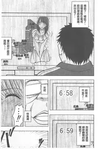 [Crimson] Idol Kyousei ~Smapho de Meirei shita Koto ga Genjitsu ni~ [Kanzen Ban] 1 [Chinese] [Digital]