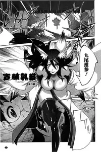 [Kotoyoshi Yumisuke] Hyakka Nyuuran ~UZUME~ [Chinese]