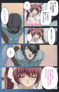 [Mink] [Full Color Seijin Han] Yakin Byoutou・San Experiment.1 Complete Ban [Digital]