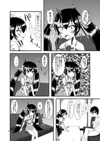 [Endless Requiem (yasha)] Saiin Idol 2 (THE IDOLM@STER CINDERELLA GIRLS) [Digital]