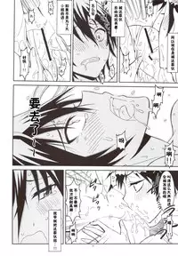 (C83) [Project Harakiri (Kaishaku)] Nisenisekoi (Nisekoi) [Chinese] [佳奈助汉化组]