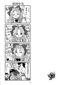 (C57) [Takitate (Kantarou, Toshiki Yuuji)] C... Ⅴ(Ah! My Goddess, You're Under Arrest)