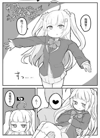 Azur Lane no Lolikko Daisuki Club