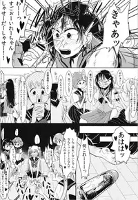 (C82) [Mabataki mo Sezu (Urotsuki)] Fujoshi no Omocha. (Bishoujo Senshi Sailor Moon)