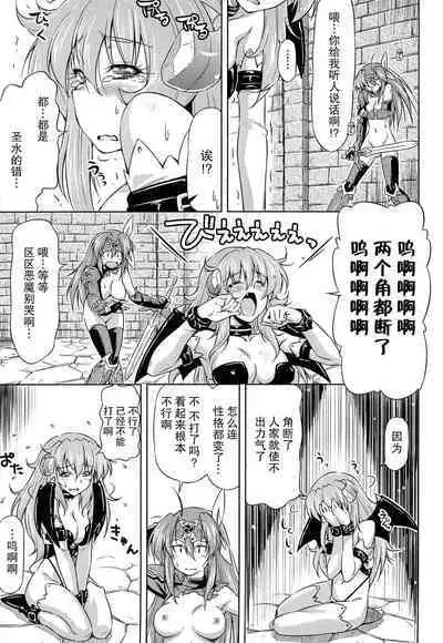 [kazuma muramasa, ZyX] Ikazuchi no Senshi Raidy ~Haja no Raikou~ THE COMIC [Chinese] [胸垫汉化组]