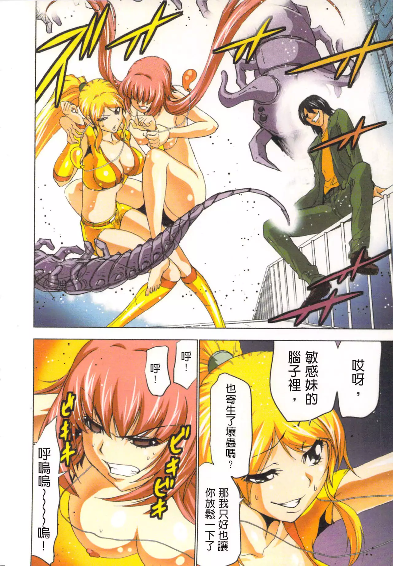 Seikan Reikan Miko Shoujo Mikoman 2 | 淫水小巫女退魔行 2