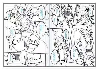 [Yukiu Con] Chuco Chuco Muchu [Digital]