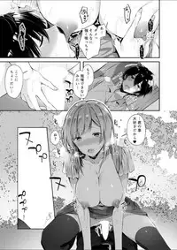 [Suihei Sen] Milky Oppai ~ H na Onee-san wa Suki desu ka? 1 [Digital]