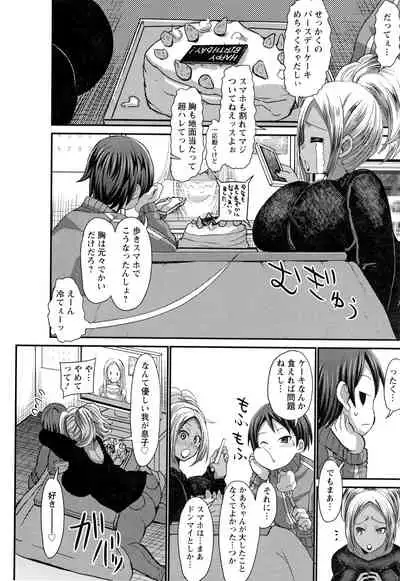 Kasshoku Hiwai Nyuujo