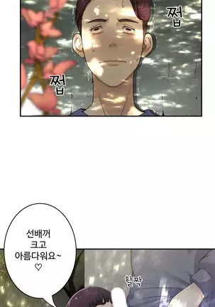 Tissue Thieves Ch.1-26