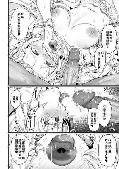 Manatsu no Chaldea Summer Vacation Lady Avalon Hen | 盛夏之迦勒底暑假 阿瓦湰♥女士篇