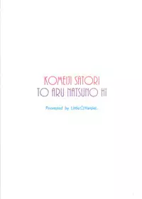 (C86) [Little☆Hamlet (Kiira~)] Komeichi Satori To Aru Natsu no Hi… (Touhou Project) [Chinese] [CE家族社]