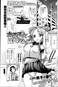 COMIC Potpourri Club 2013-06