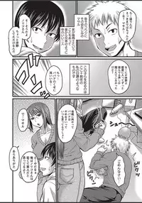 COMIC Masyo 2018-03 [Digital]