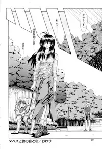 [Sozatsu Nae] Mugen Kaisou - Phantom Recollection