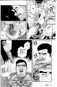 [Tagame Gengoroh] PRIDE Vol. 1 [Chinese]