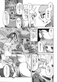 COMIC RIN 2007-04 Vol. 28