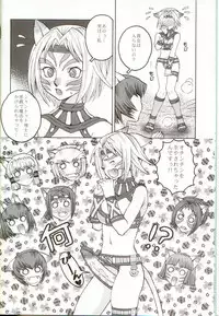 (C66) [Mederukai (Yoshino Koyuki)] Mithra o Mederu Hon 3+1 (Final Fantasy XI)