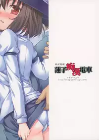 (Kouroumu 10) [Nagiyamasugi (Nagiyama)] Hihuu Ryoujyoku 1 Renko Chikan Densha (Touhou Project) [Chinese] [CE家族社]