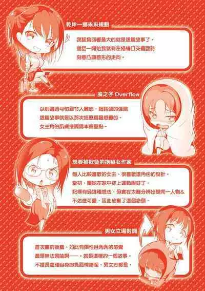 Koi-ChiChi Zakari | 戀乳少女盛開中