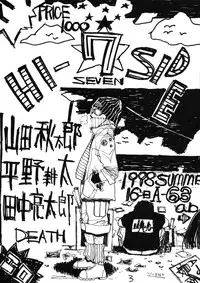 (C54) [GUY-YA (Hirano Kouta, Yamada Shuutarou)] HI SIDE 7 (Various) [English] {Madao}