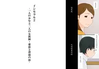 [Ponpharse] Immoral 2 - Hitori no Shounen to Futari no Onna Kyoushi Aiyoku to Haitoku no Katachi [Chinese] [魔劍个人汉化]