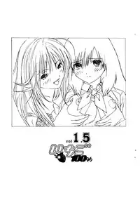 [Shimekiri Sanpunmae (Tukimi Daifuku)] Ichigo 100% vol. 1.5 (Ichigo 100%)