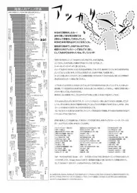 [Chimee House (Takapi)] Akari Ijiri 2 (Yuru Yuri) [English]