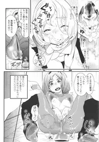 [Kishinosato Satoshi] Gochisou Tights